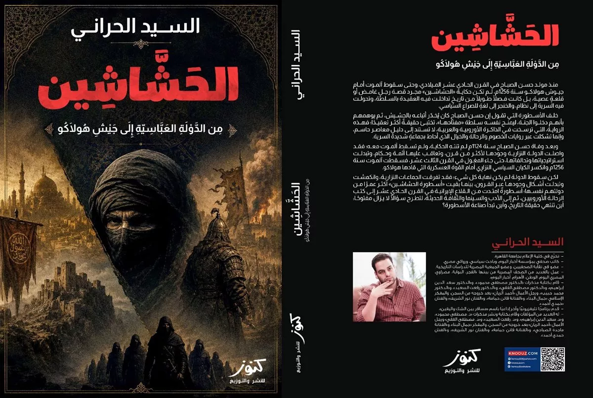 الحشاشين.. “من الدولة العباسية إلى جيش هولاكو”