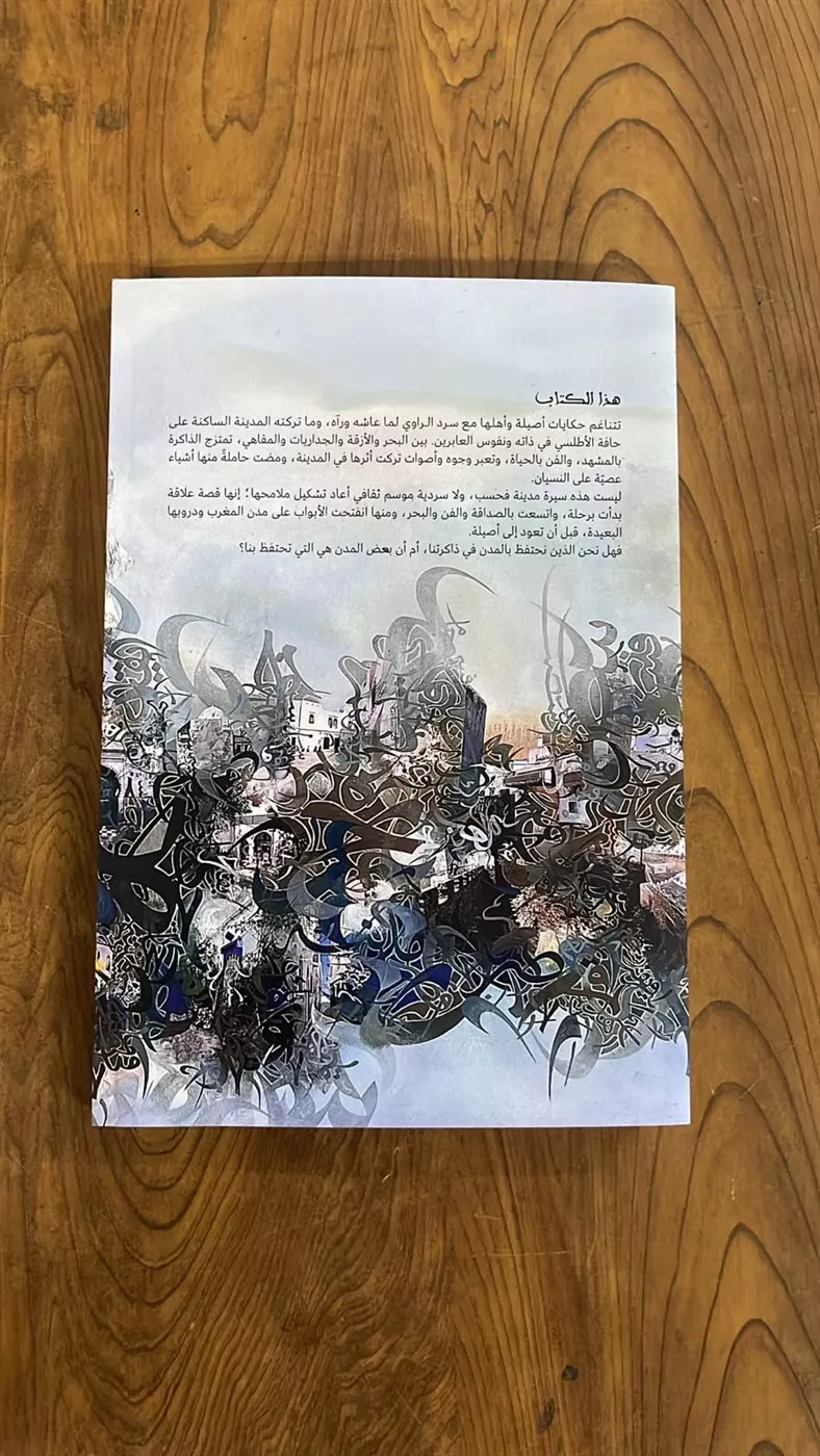 حكايات على حافة الماء