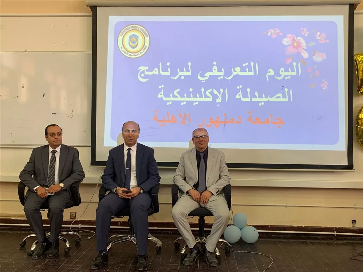 <strong>يوم تعريفي لاستقبال برنامج الصيدلة</strong>