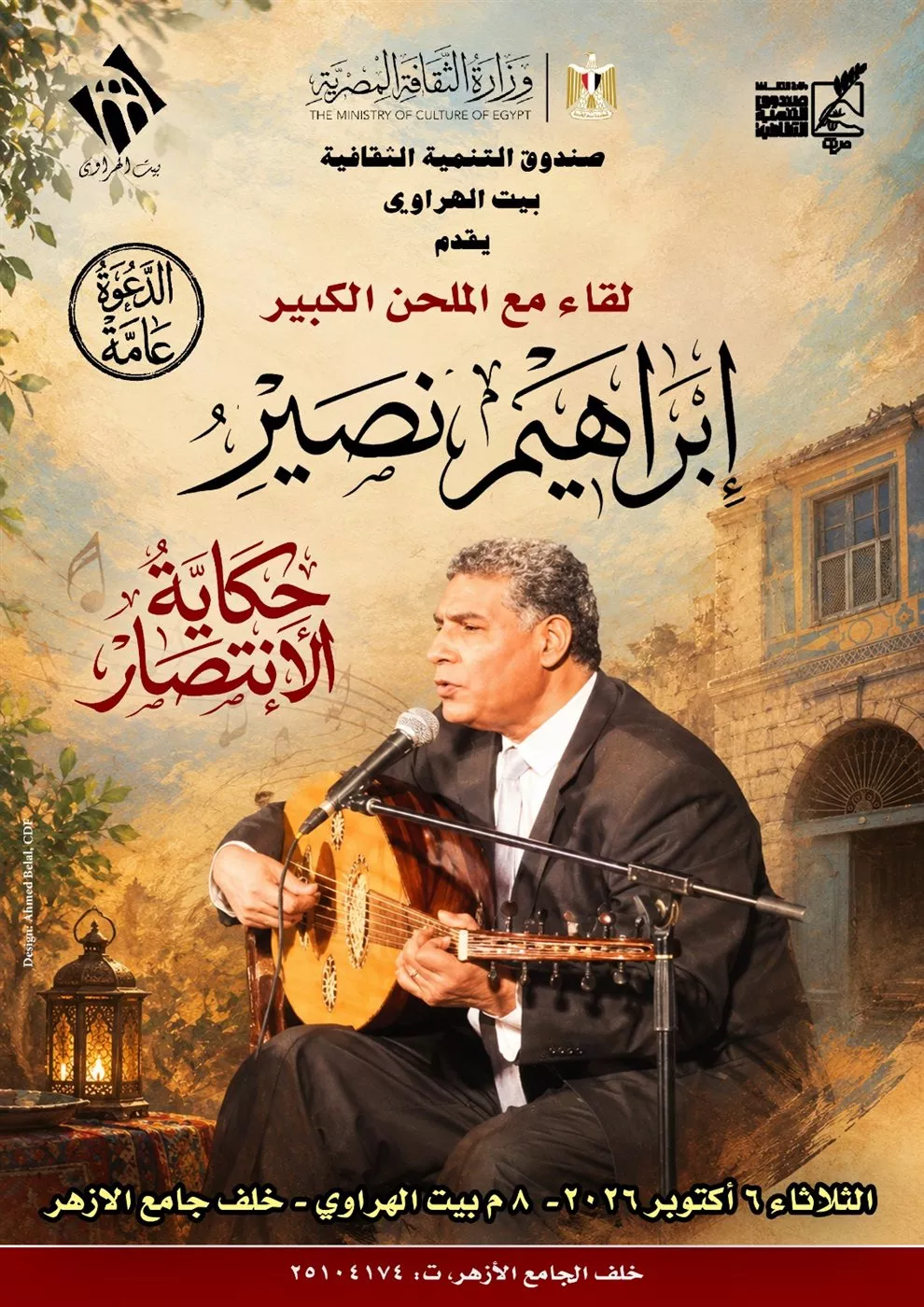 <strong>حكاية الانتصار</strong>
