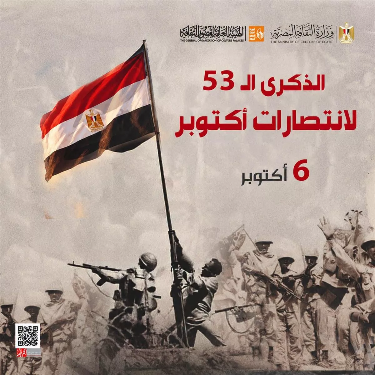 <strong>انتصارات أكتوبر المجيدة</strong>