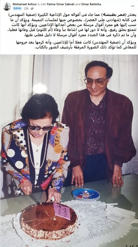 منشور أعتذار
