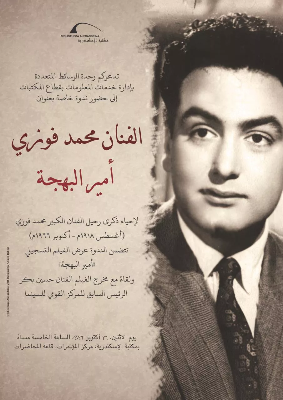 ذكرى رحيل الفنان محمد فوزي