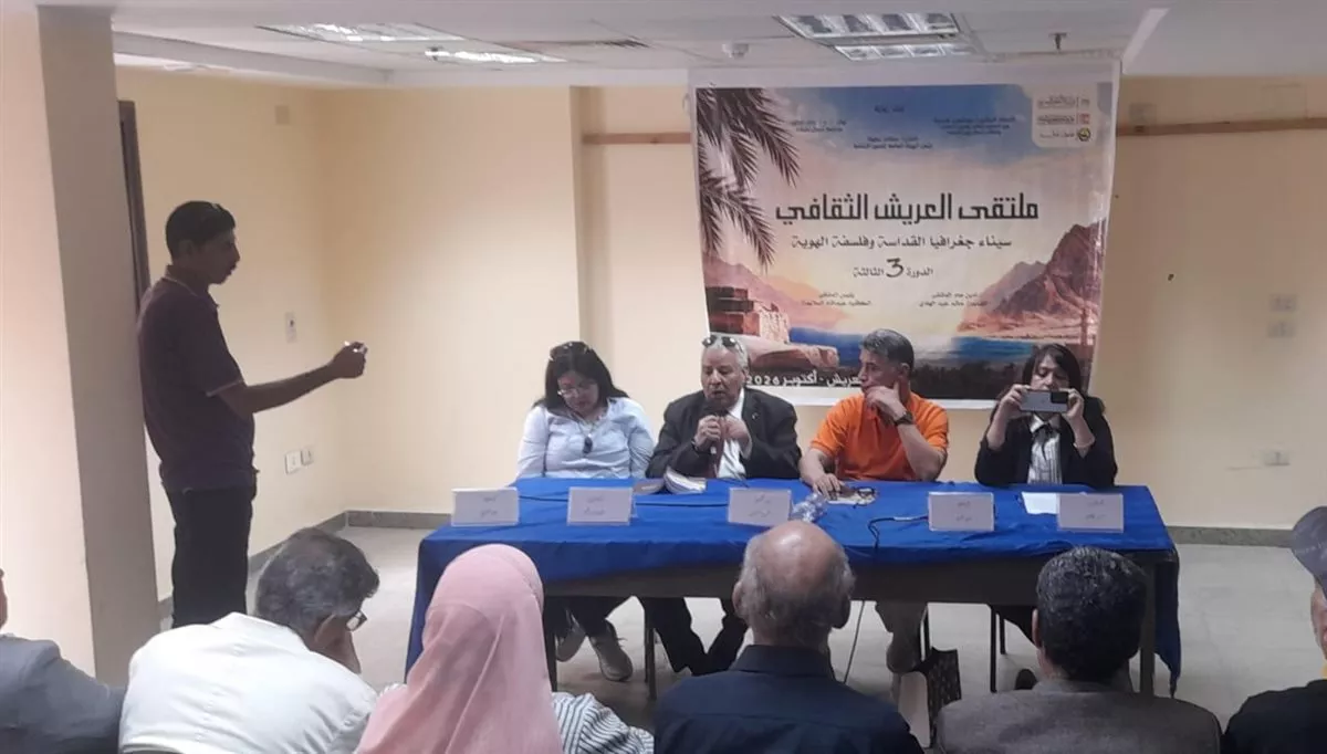 <strong>ملتقى العريش الثقافي</strong>