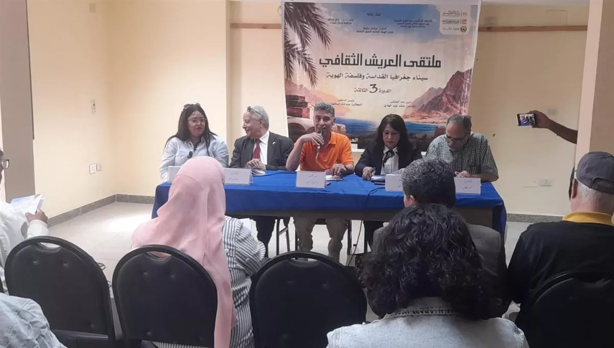 <strong>ملتقى العريش الثقافي</strong>