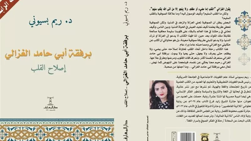 صدور الطبعة الرابعة من كتاب 