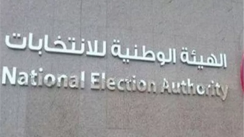  الثلاثاء .. إعلان نتيجة الجولة الأولى لانتخابات مجلس الشيوخ 2025