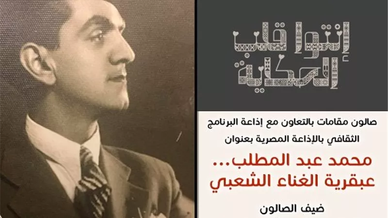 مقامات يحتفى بــ