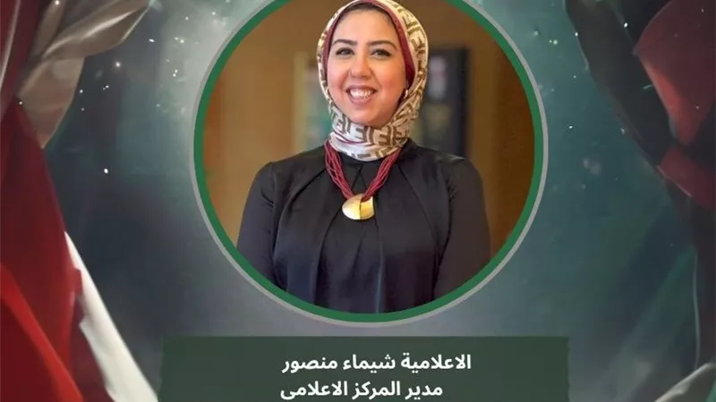 شيماء منصور مديرا للمركز الإعلامى لمهرجان القاهرة الدولي للطفل العربي بنسخته الثالثة