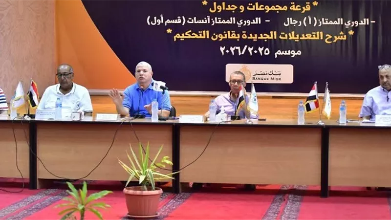  اتحاد كرة الطائرة: الارتقاء بالبطولات ودعم الأندية والمدربين على رأس أولويات المجلس