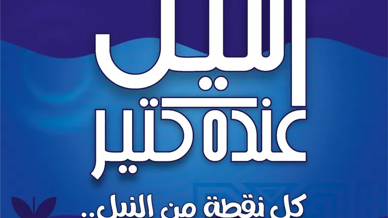 الجمعة.. قصور الثقافة تقيم فعاليات متنوعة للأطفال بنادي الري احتفالا بوفاء النيل
