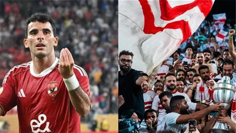 عقوبة جماهير الزمالك حال تكرار السباب ضد زيزو في مباراة المقاولون العرب 
