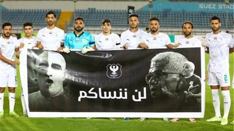 إدارة المصري تُصدر بيانًا شديد اللهجة بسبب الإساءة للاعبين 
