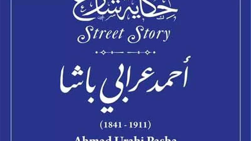 التنسيق الحضارى أحمد عرابى يدخل فى مشروع حكاية شارع بالمنيا
