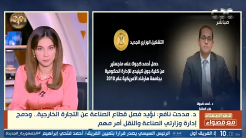 أستاذ اقتصاد لـ قصواء الخلالي: دمج وزارتي النقل والصناعة امر مناسب لعدم اختلاف توجهاتهم
