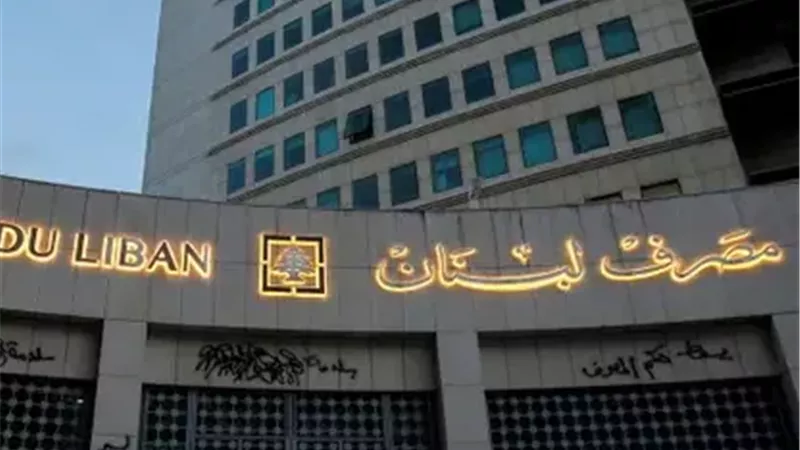 رفع التصنيف الائتماني اللبناني ينعش الآمال رغم التحديات الصعبة |فيديو