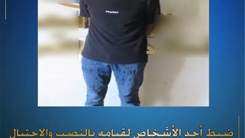 سقوط عاطل زعم قدرته على تخصيص قطع أراضي للمواطنين في بورسعيد