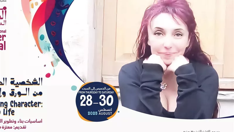 ورشة تمثيل لـ معتزة صلاح عبد الصبور ضمن مهرجان الصيف بمكتبة الإسكندرية