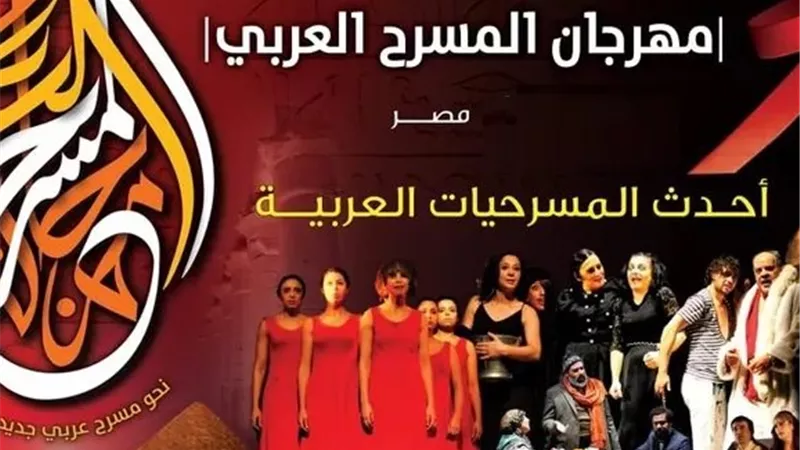 6 جلسات ضمن فعاليات المحور الفكري في الدورة 16 لمهرجان المسرح العربي