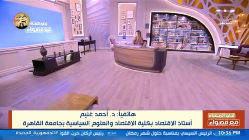 أحمد غنيم لـ قصواء الخلالي: الأزمة الحالية في الاقتصاد المصري بدأت تنفرج بعد التدفقات الأخيرة