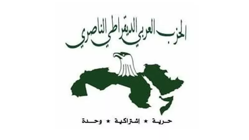 الحزب العربي الناصري يهنئ منتخب مصر بالتأهل لكأس العالم: إنجاز يعيد روح الانتصار
