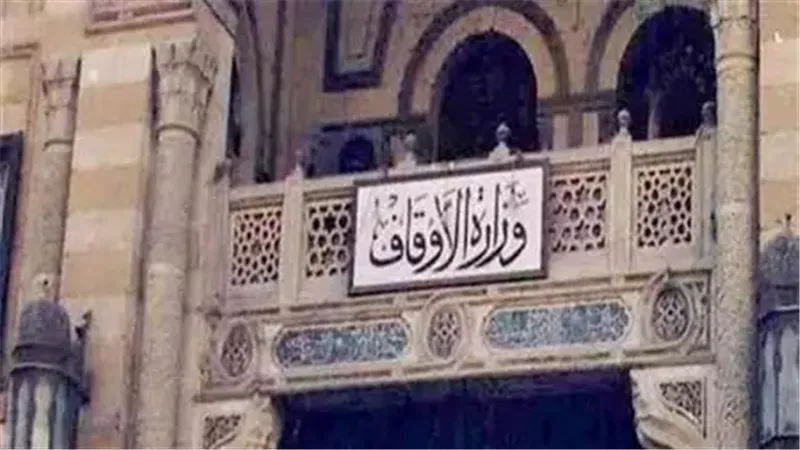 أحكام التعدي اللفظي والبدني.. مجلس فقهي تنظمه وزارة الأوقاف غداً