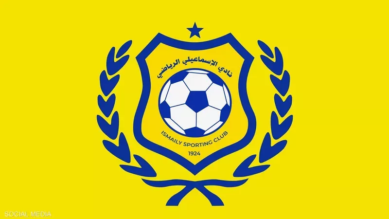 الإسماعيلي: لن نصمت على أخطاء التحكيم.. وما يحدث معنا بعيد عن العدالة 