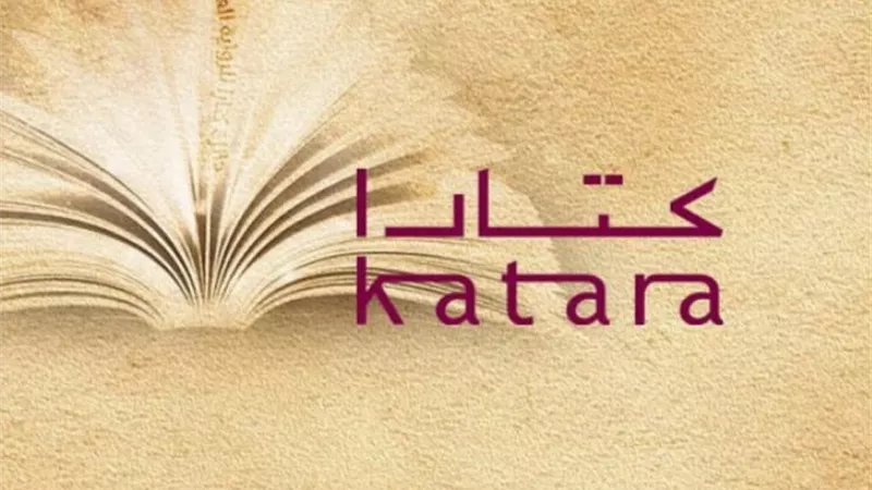 13 مصريًا فى القوائم القصيرة لجائزة كتارا للرواية العربية لعام 2025