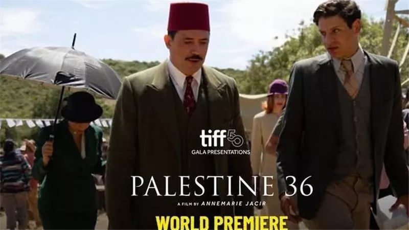 «فلسطين 36» يشارك في سباق جوائز الأوسكار 2026
