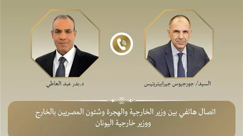 وزير الخارجية اليوناني: نُقدر دور مصر في دعم الأمن والاستقرار بالمنطقة