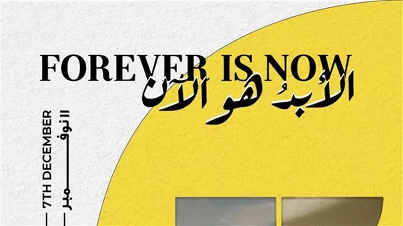 تغيير موعد افتتاح معرض 