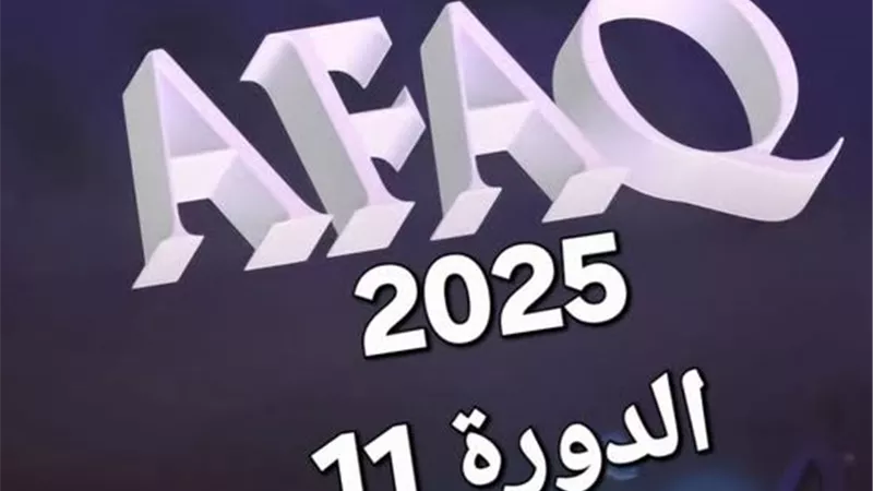 مهرجان آفاق مسرحية 2025 يطلق استمارة المشاركة في دورته الحادية عشرة