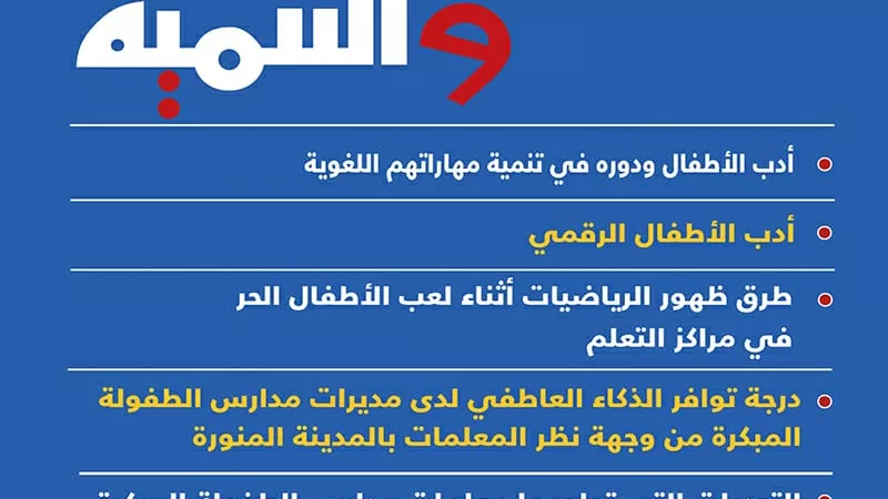 أطفال في ظروف صعبة وحرجة المشكلة والحل في جديد مجلة 