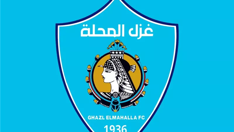 غزل المحلة يتخذ قرارًا عاجلًا بسبب مخالفات إدارية داخل قطاع الناشئين