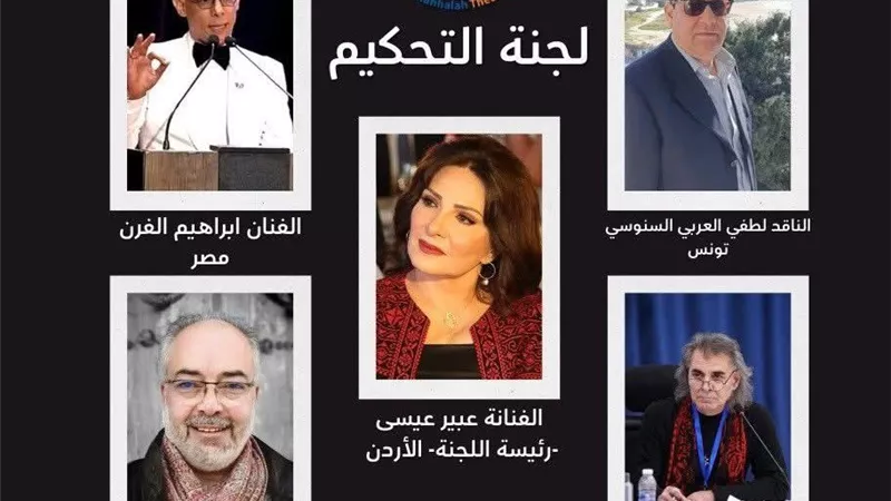 إبراهيم الفرن يشارك في لجنة تحكيم مهرجان مسرح الرحالة الدولي بالأردن