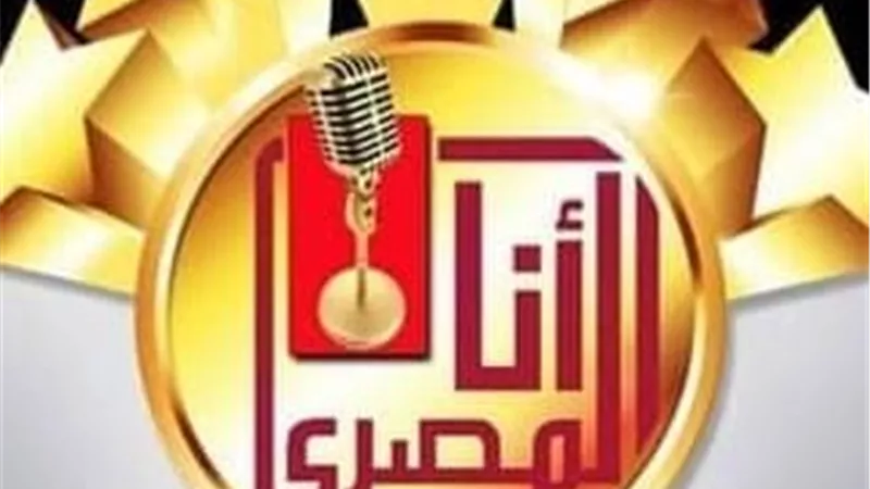31 أغسطس.. آخر موعد لاستقبال الأعمال للمشاركة فى النسخة الثامنة لمسابقة 