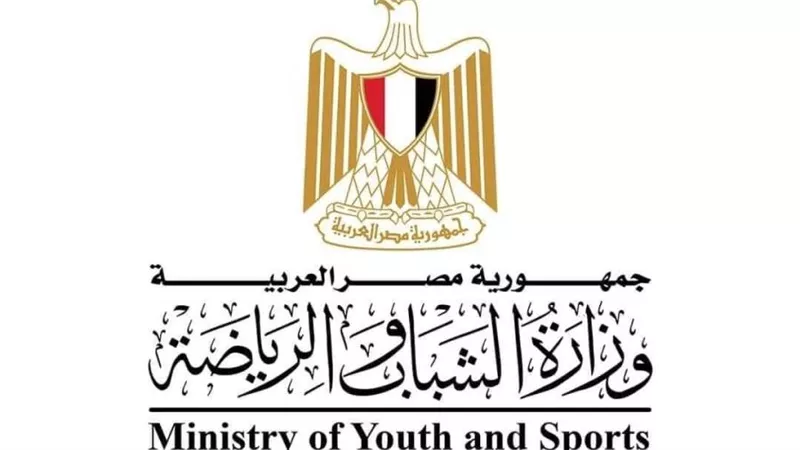  وزارة الشباب والرياضة تعلن عن استقبال الدفعة الثالثة لبرنامج أخصائي التغذية الرياضية 