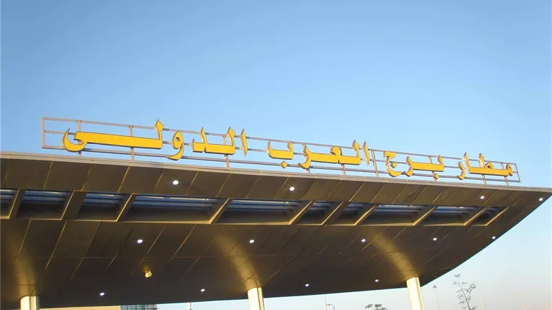 أصبح الإسكندرية.. لهذه الأسباب تغير اسم  مطار برج العرب الدولي