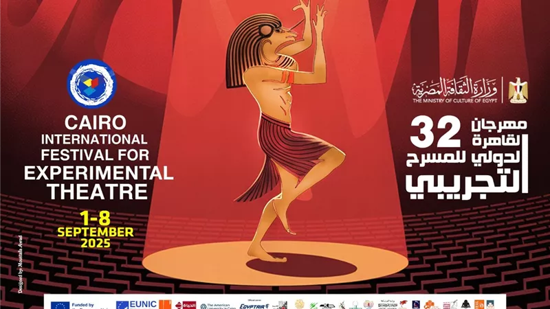مهرجان القاهرة الدولي للمسرح التجريبي يعلن قوام لجنة تحكيم الدورة الـ32