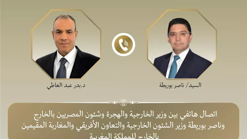 اتصال بين وزير الخارجية ونظيره المغربي يبحث القضايا الإقليمية والدولية