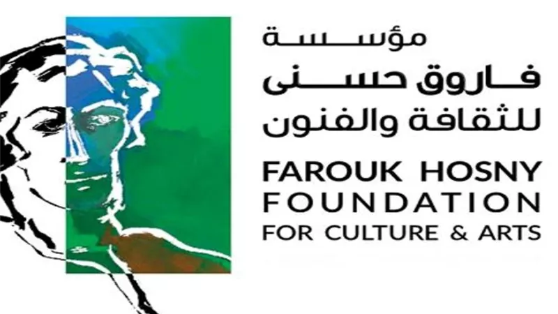 كيفية الاشتراك في جوائز مؤسسة فاروق حسني 2026