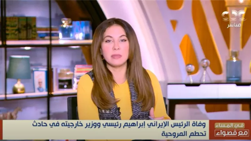 قصواء الخلالي: نفي إسرائيل علاقتها بحادث طائرة رئيسي يثير علامات استفهام
