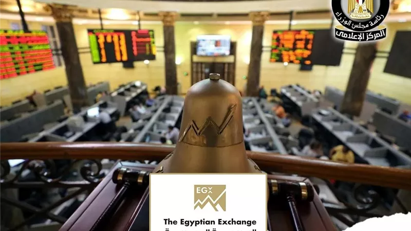 ماذ تعرف عن تطبيق «البورصة المصرية EGX» بعد إطلاقه