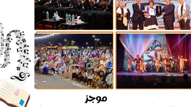 قصور الثقافة تختتم أسبوعًا حافلًا بالأنشطة والفعاليات في مختلف المحافظات