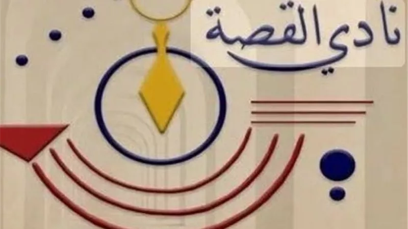 مسابقة سيناريو الفيلم القصير ضمن فعاليات مؤتمر الرواية والدراما المرئية