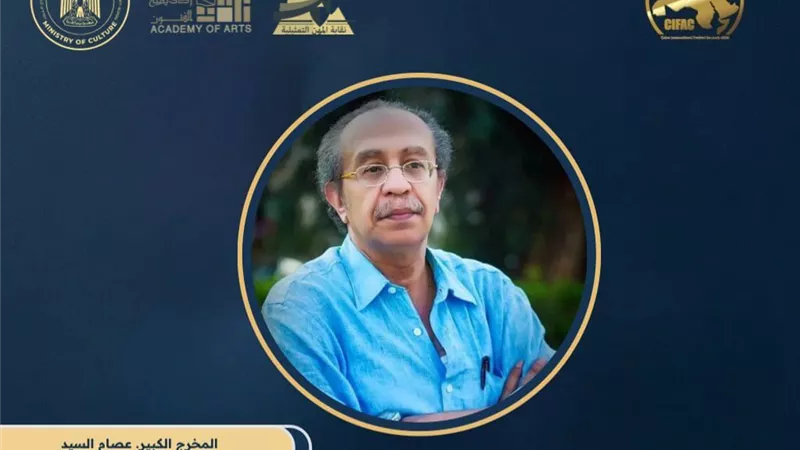 مهرجان القاهرة للطفل العربي يطلق ورشة عصام السيد لتأهيل موجهي المسرح المدرسي