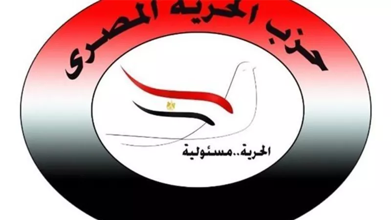  حزب الحرية المصري يعلن بدء تلقي طلبات الترشح لانتخابات النواب 2025