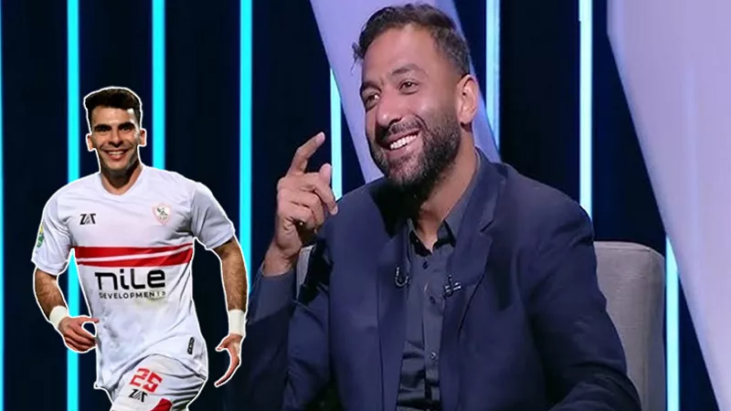 ميدو : رحيل زيزو مكسب والزمالك قادر على حصد دوري أبطال إفريقيا