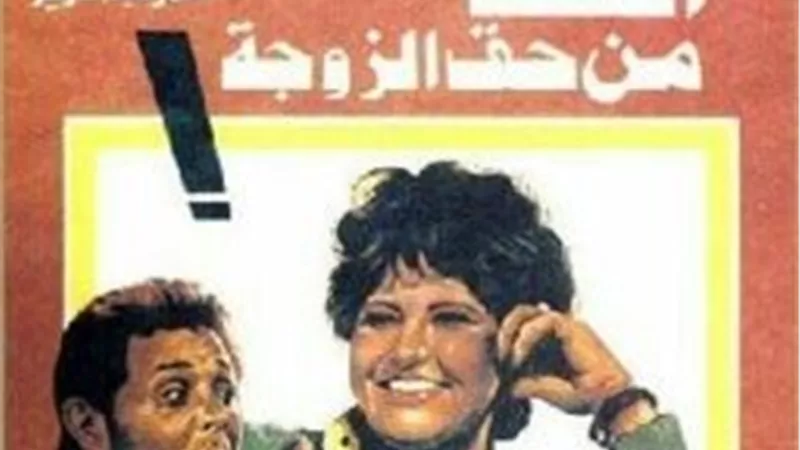 40 عامًا على 