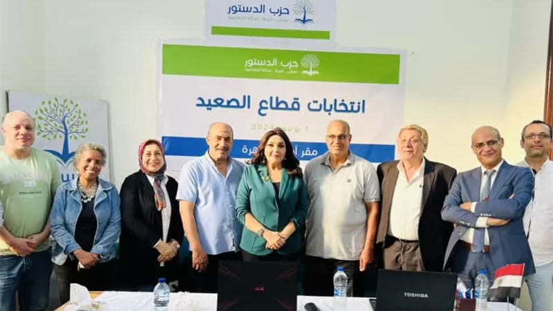 حزب الدستور المصري.. من الميلاد الثوري إلى التحديات السياسية